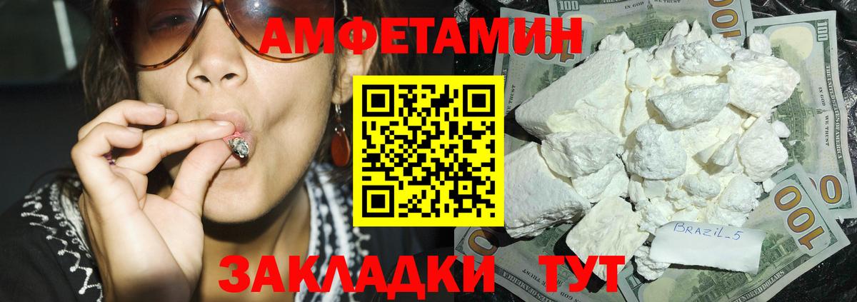 Amphetamine  Вход с VPN  Темрюк  Amphetamine Розовый 