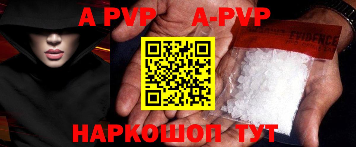 Темрюк  А ПВП  APVP СК  Вход с VPN  A-PVP СК 