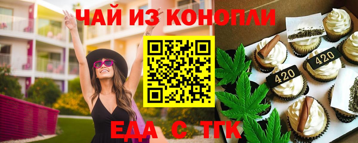 Cannafood конопля  Вход с VPN  Темрюк 