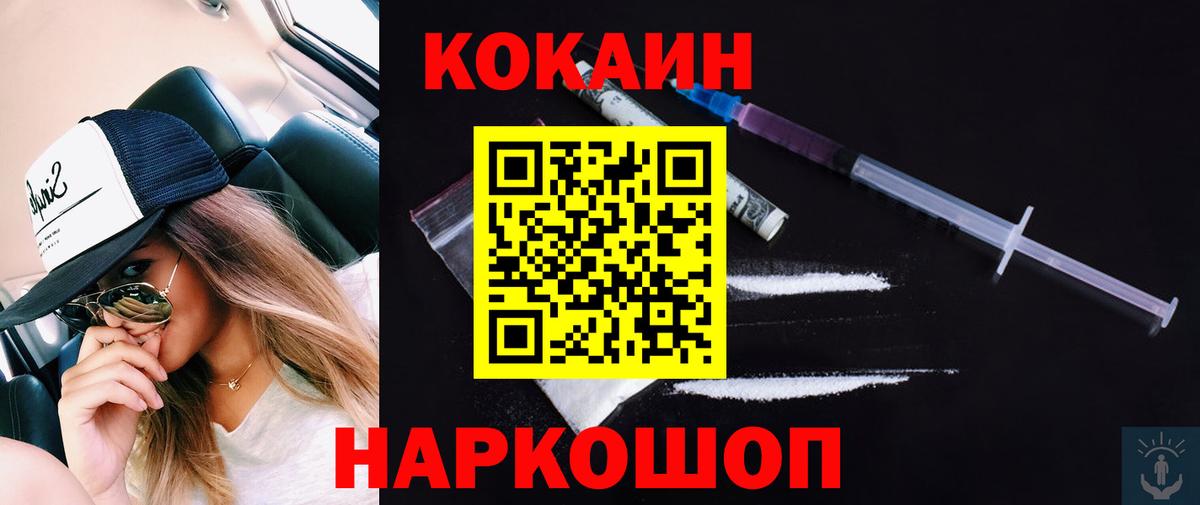 КОКАИН  Вход с VPN  COCAIN Эквадор  Темрюк  Cocaine VHQ 