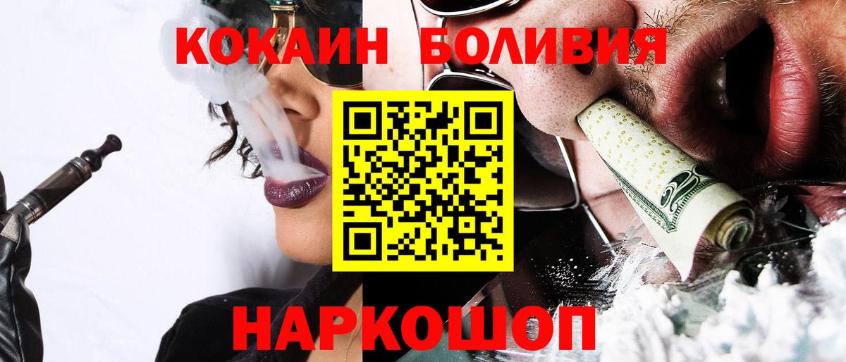 Кокаин VHQ Темрюк