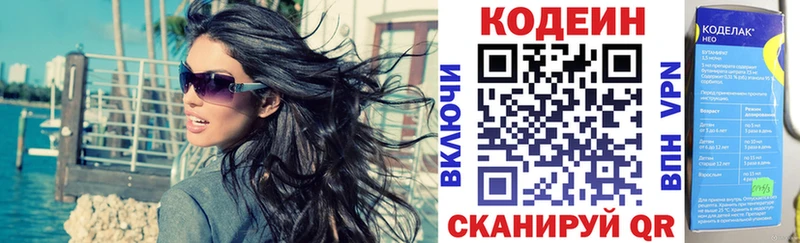 Кодеиновый сироп Lean напиток Lean (лин)  blacksprut вход  Темрюк 