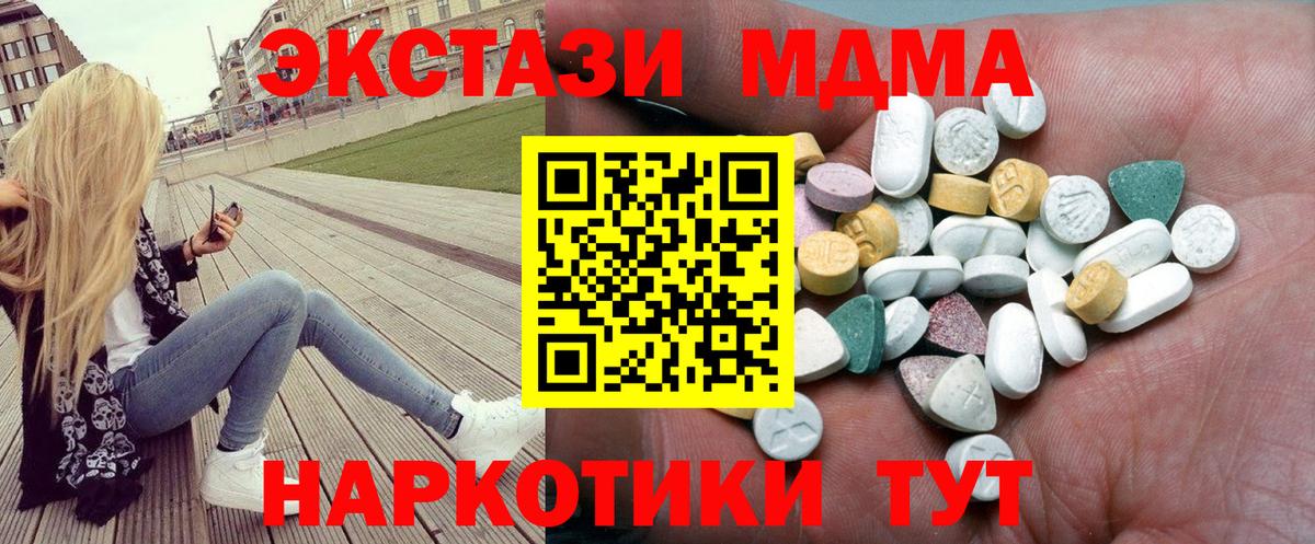 Экстази XTC  Вход с VPN  ЭКСТАЗИ Дубай  Ecstasy  Темрюк 