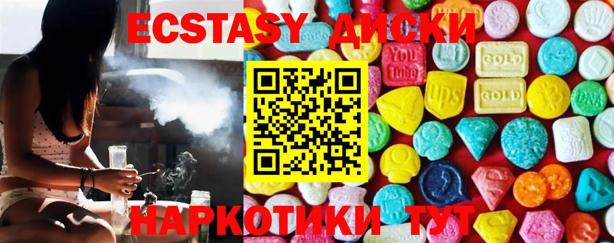 Экстази MDMA Темрюк