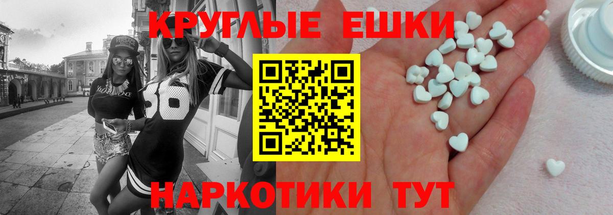 ЭКСТАЗИ диски Темрюк