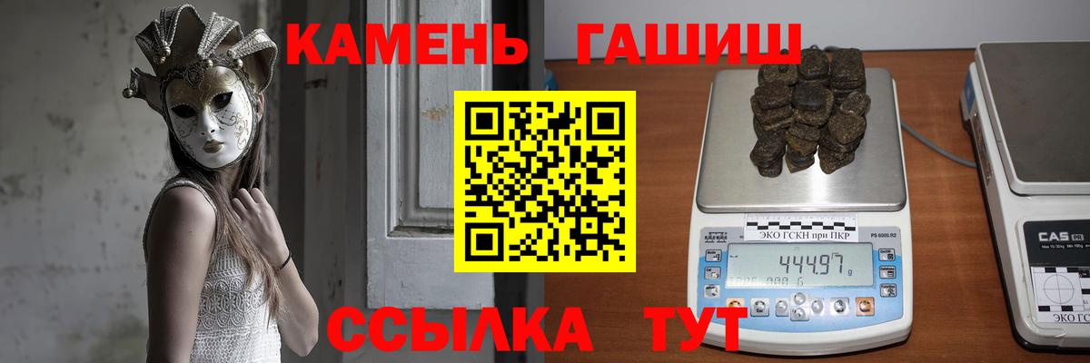 ГАШ Cannabis  Вход с VPN  ГАШИШ  ГАШИШ AMNESIA HAZE  Темрюк 