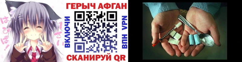 сколько стоит  Темрюк  ГЕРОИН афганец 