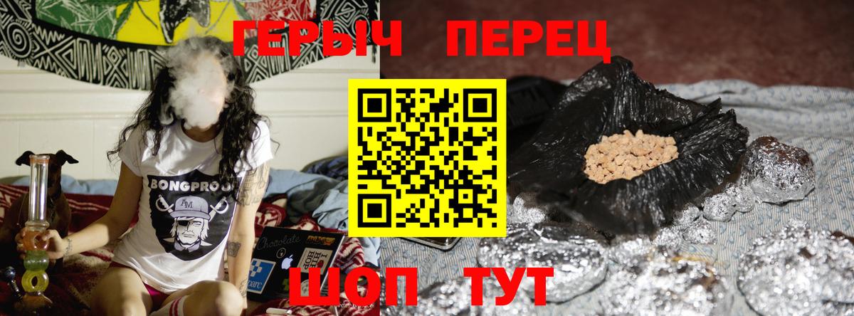 ГЕРОИН белый Темрюк
