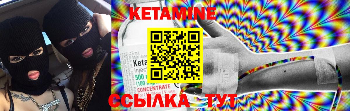 КЕТАМИН VHQ  Вход с VPN  OMG вход  Темрюк 