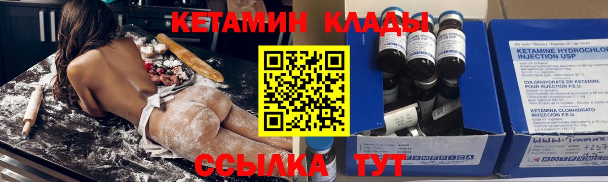Кетамин ketamine  Темрюк 