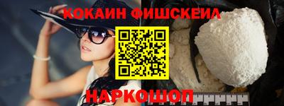 кокаин VHQ Славгород