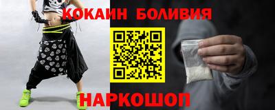 кокаин VHQ Славгород