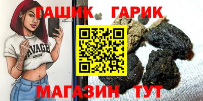 гашиш Сланцы