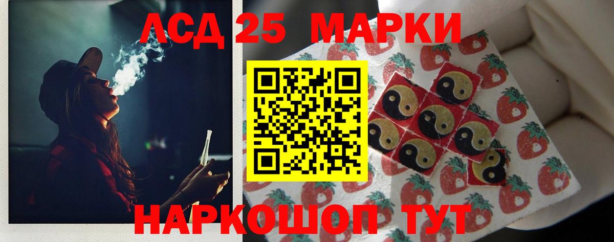 LSD-25 экстази кислота Темрюк