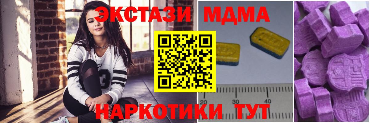 Темрюк  МДМА crystal  МДМА crystal  Вход с VPN 