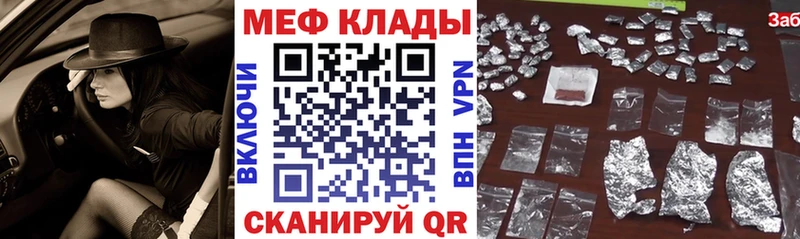 купить наркотик  Темрюк  МЯУ-МЯУ VHQ 