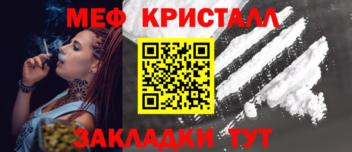 Меф  Темрюк