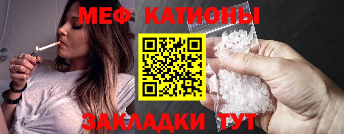 МЕФ VHQ  Мефедрон мука  Вход с VPN  Мефедрон  закладки  Темрюк 
