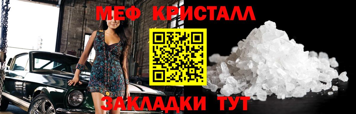 Меф кристаллы Темрюк