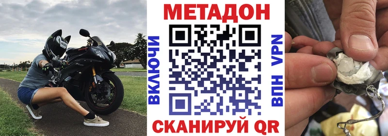 купить  цена  Темрюк  Метадон VHQ 