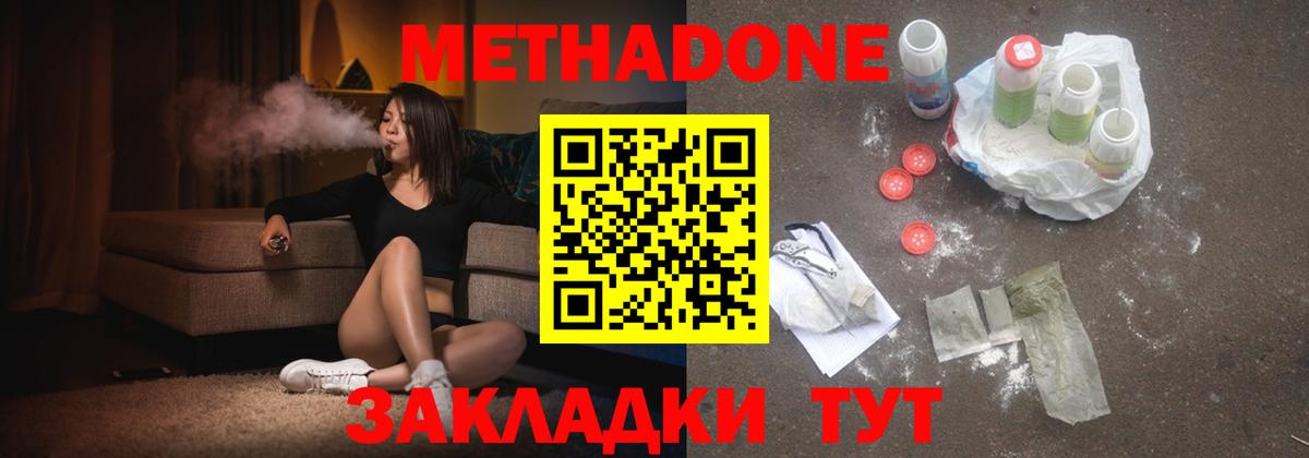 МЕТАДОН мёд  ОМГ ОМГ вход  Метадон белоснежный  Темрюк  Вход с VPN 