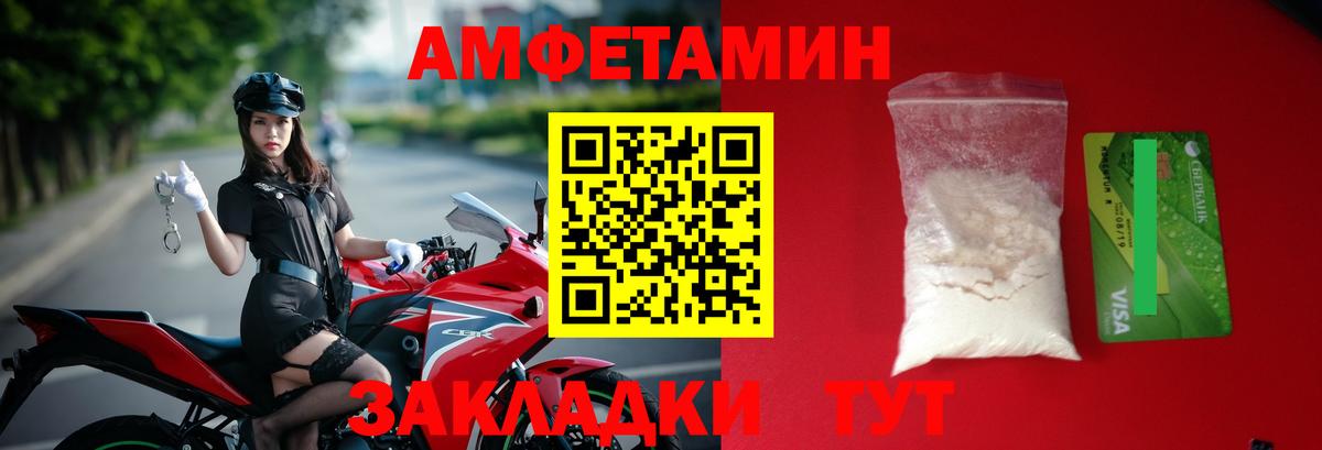 Метамфетамин Декстрометамфетамин 99.9%  Вход с VPN  Темрюк 