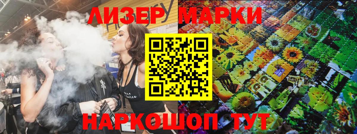 Темрюк  Марки 25I-NBOMe 1,8мг  Марки 25I-NBOMe 1,8мг  Вход с VPN 
