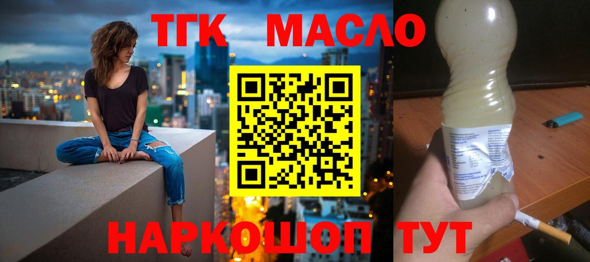 Дистиллят ТГК концентрат  mega ТОР  Темрюк  ТГК THC oil 