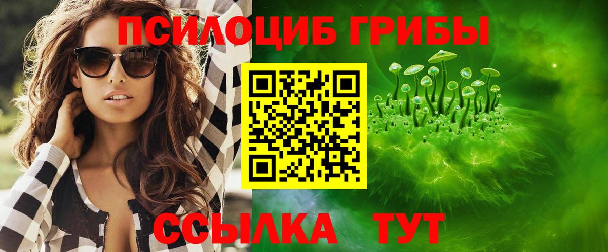 Темрюк  Галлюциногенные грибы мухоморы  Вход с VPN 